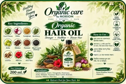 Organic Herbal Hair Oil | 200ml