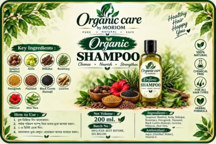 Organic Herbal Shampoo | 270ml
